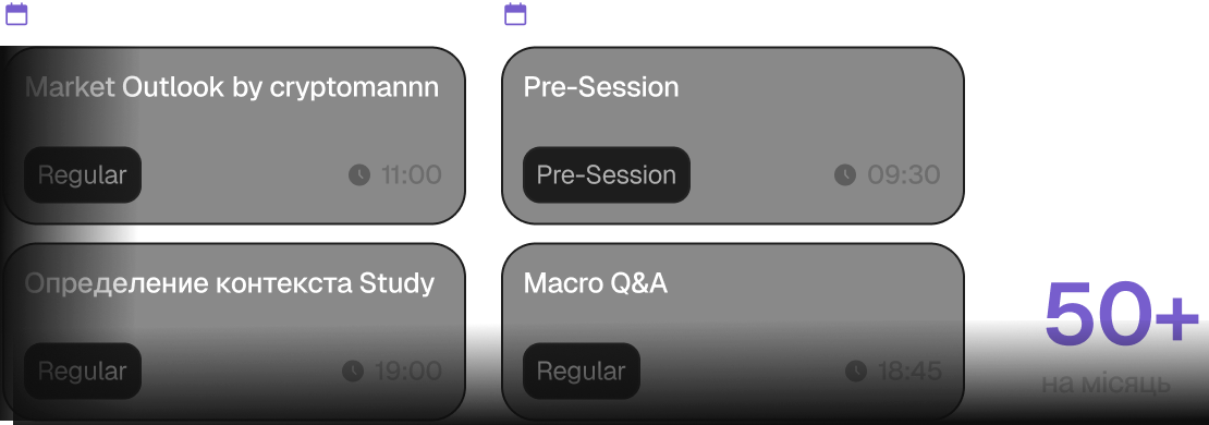 Регулярные стримы в реальном времени