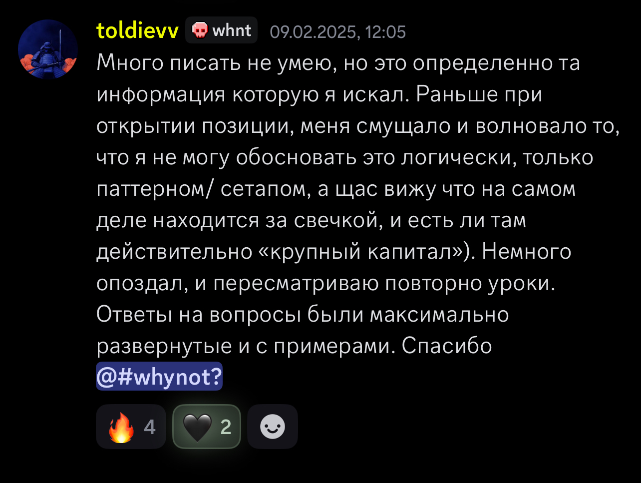 Відгук Marsel mr. Trader