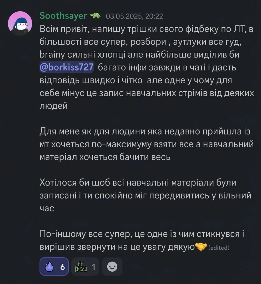 Відгуки учасників спільноти