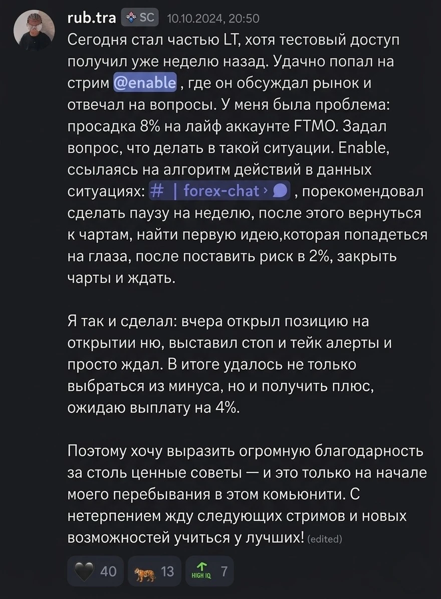 Відгуки учасників спільноти