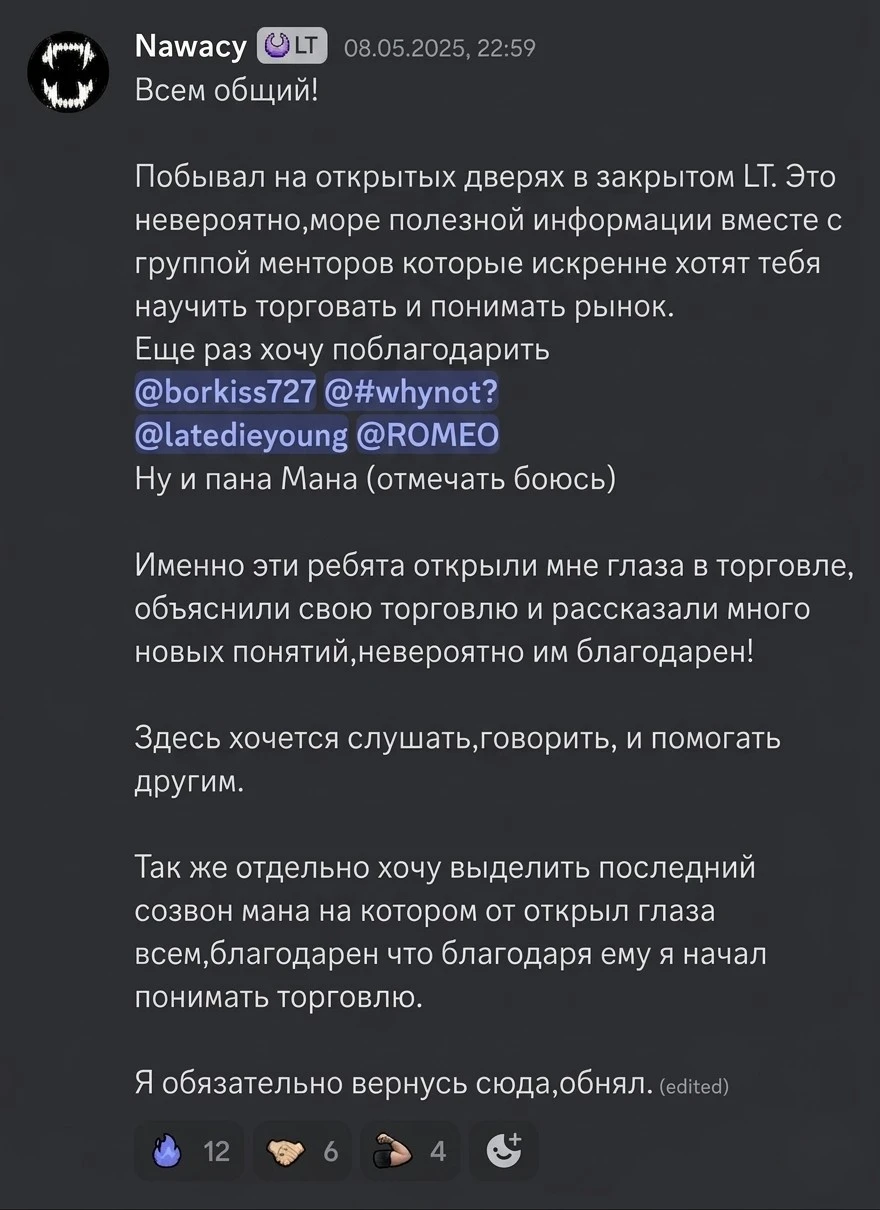 Відгуки учасників спільноти