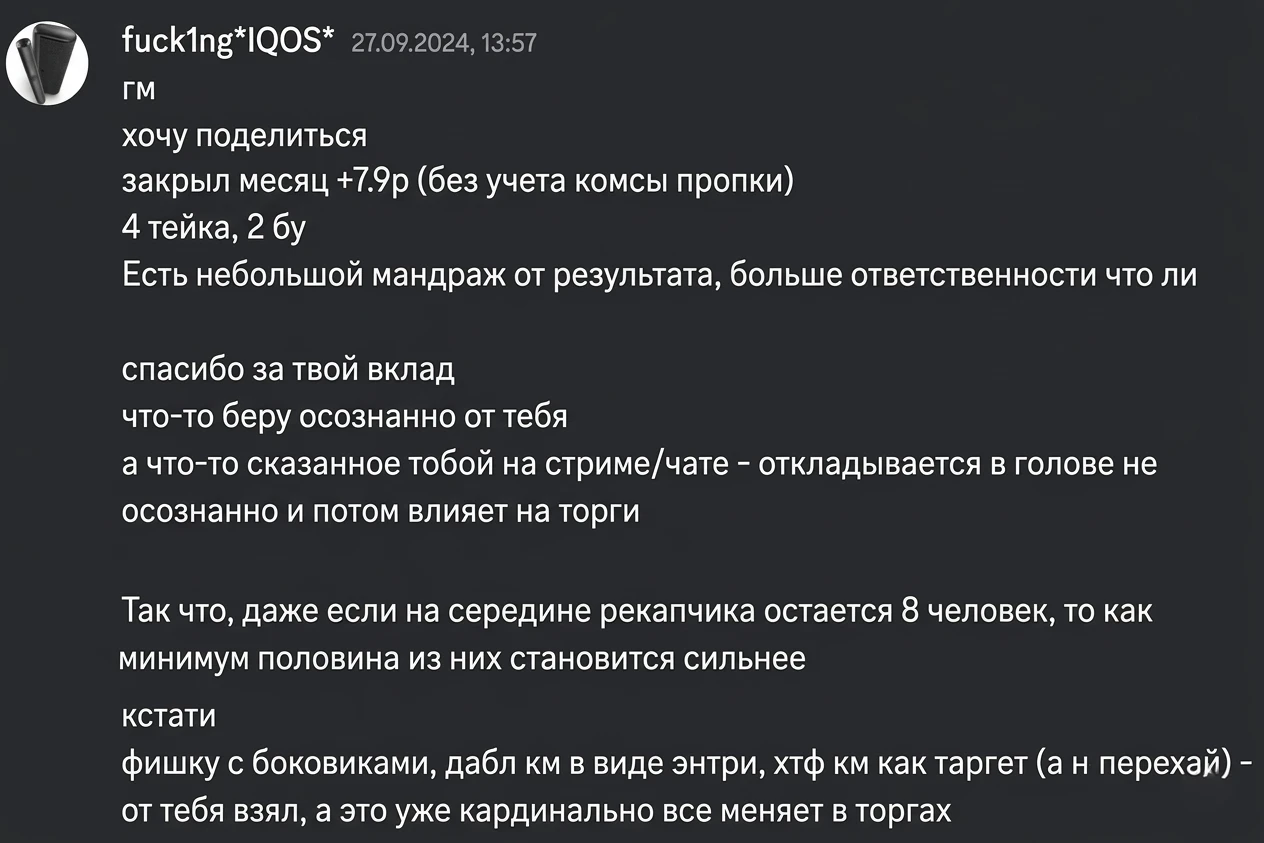 Відгуки учасників спільноти