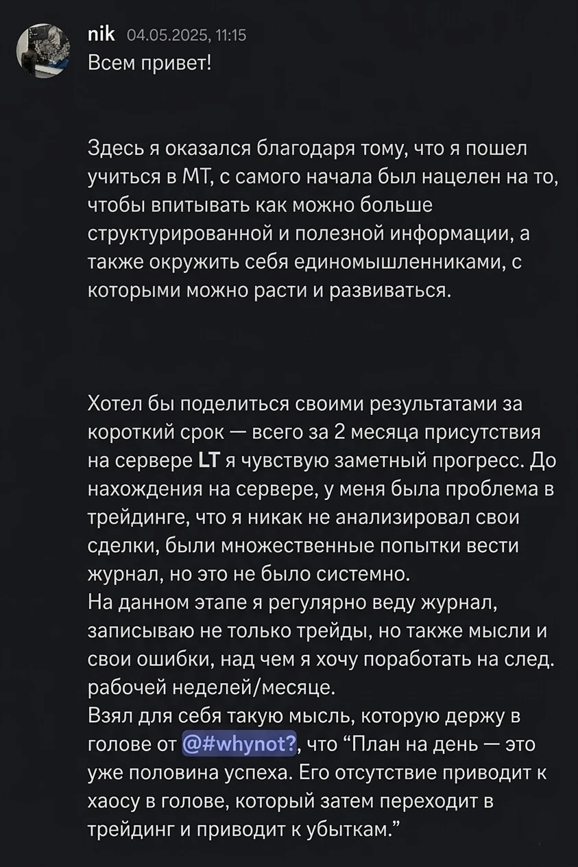 Відгуки учасників спільноти