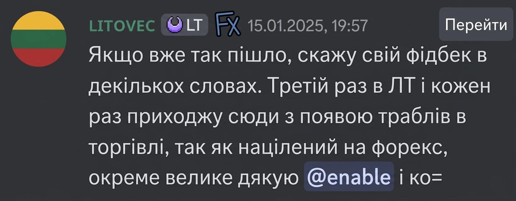 Відгуки учасників спільноти
