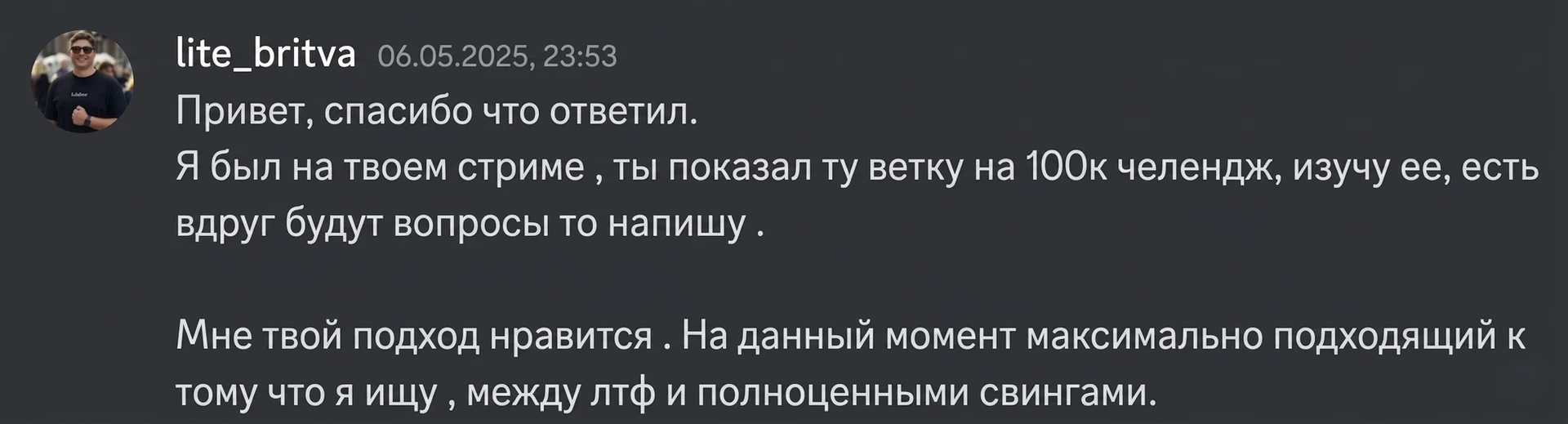 Відгуки учасників спільноти