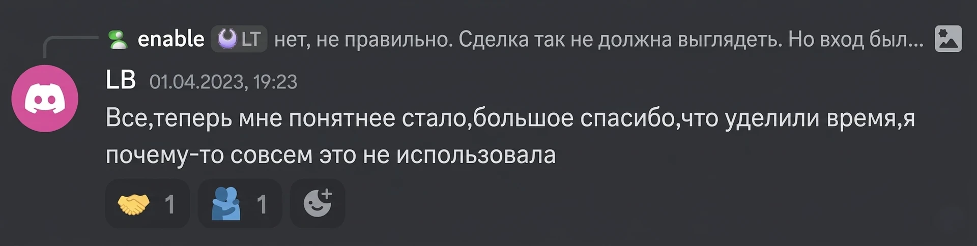 Відгуки учасників спільноти